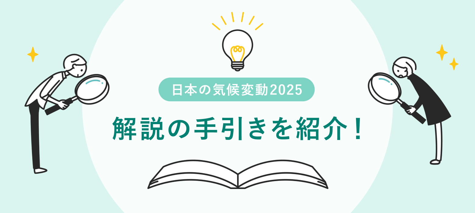 解説の手引きを紹介、アイキャッチ画像